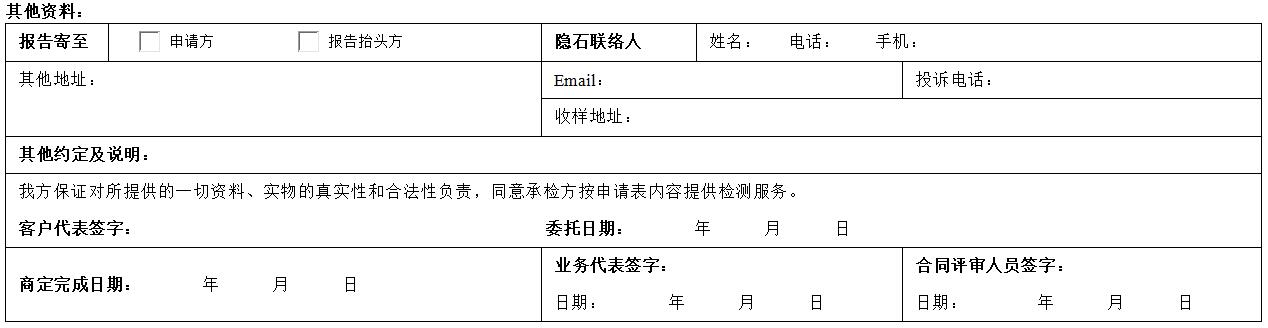 其它資料填寫(xiě)